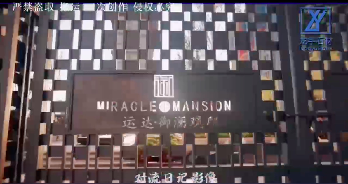 龙宇石材大连运达御澜观邸项目